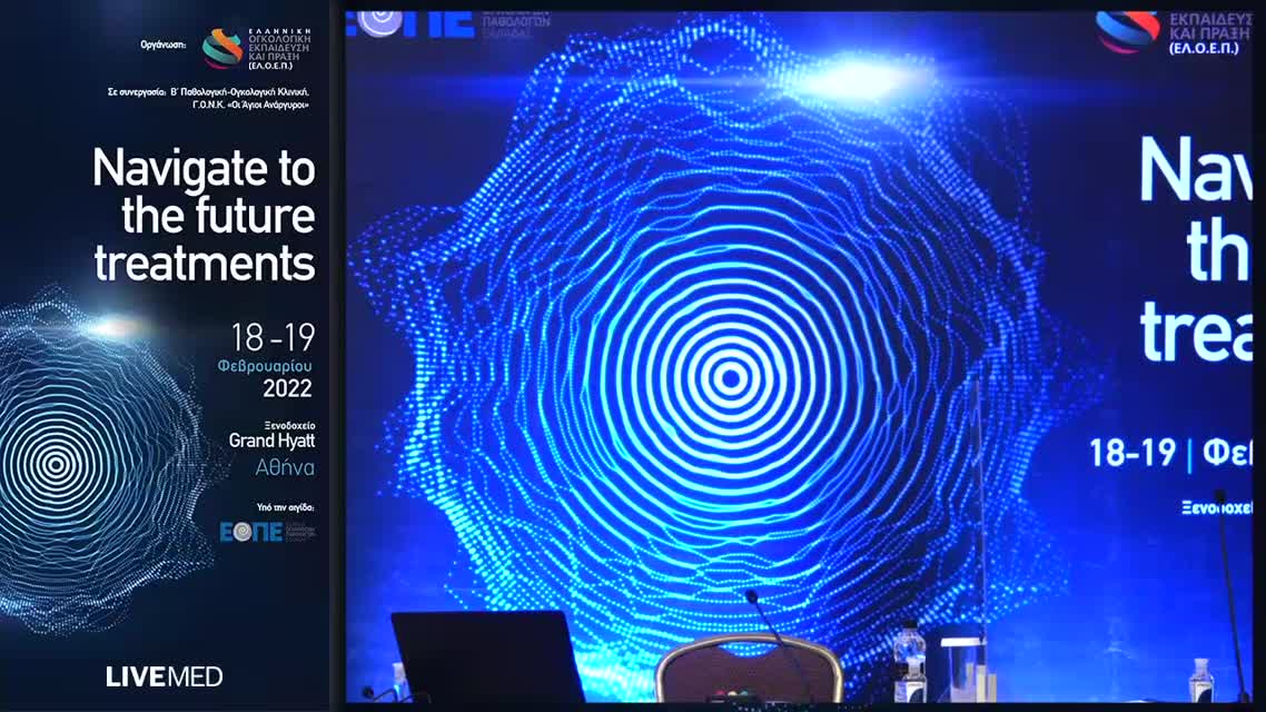 26 Ι. Μούντζιος - Νεότερες στοχεύουσες θεραπείες στην επικουρική θεραπεία ΜΜΚΠ με οδηγούς μεταλλάξεις (EGFR+). 