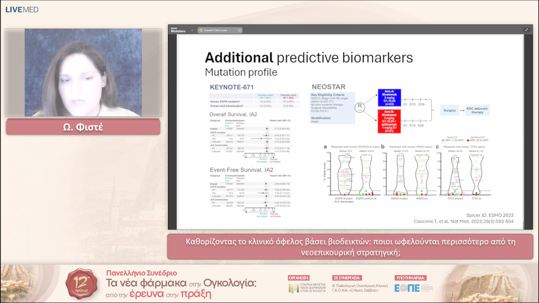 35 Ω. Φιστέ - Καθορίζοντας το κλινικό όφελος βάσει βιοδεικτών: ποιοι ωφελούνται περισσότερο από τη νεοεπικουρική στρατηγική; 