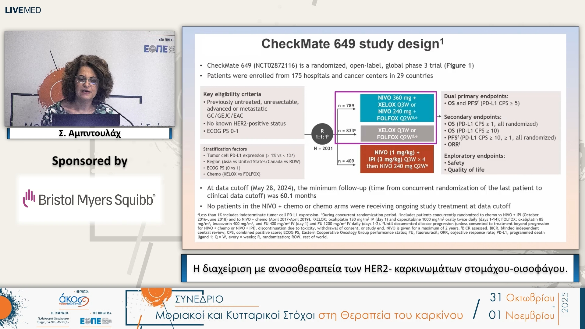 37 Σ. Αμπντουλάχ - Η διαχείριση με ανοσοθεραπεία των HER2- καρκινωμάτων στομάχου-οισοφάγου.