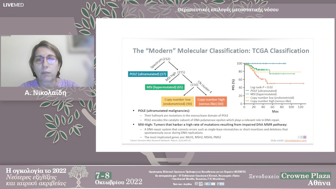 20 A. Νικολαΐδη - Θεραπευτικές επιλογές μεταστατικής νόσου 