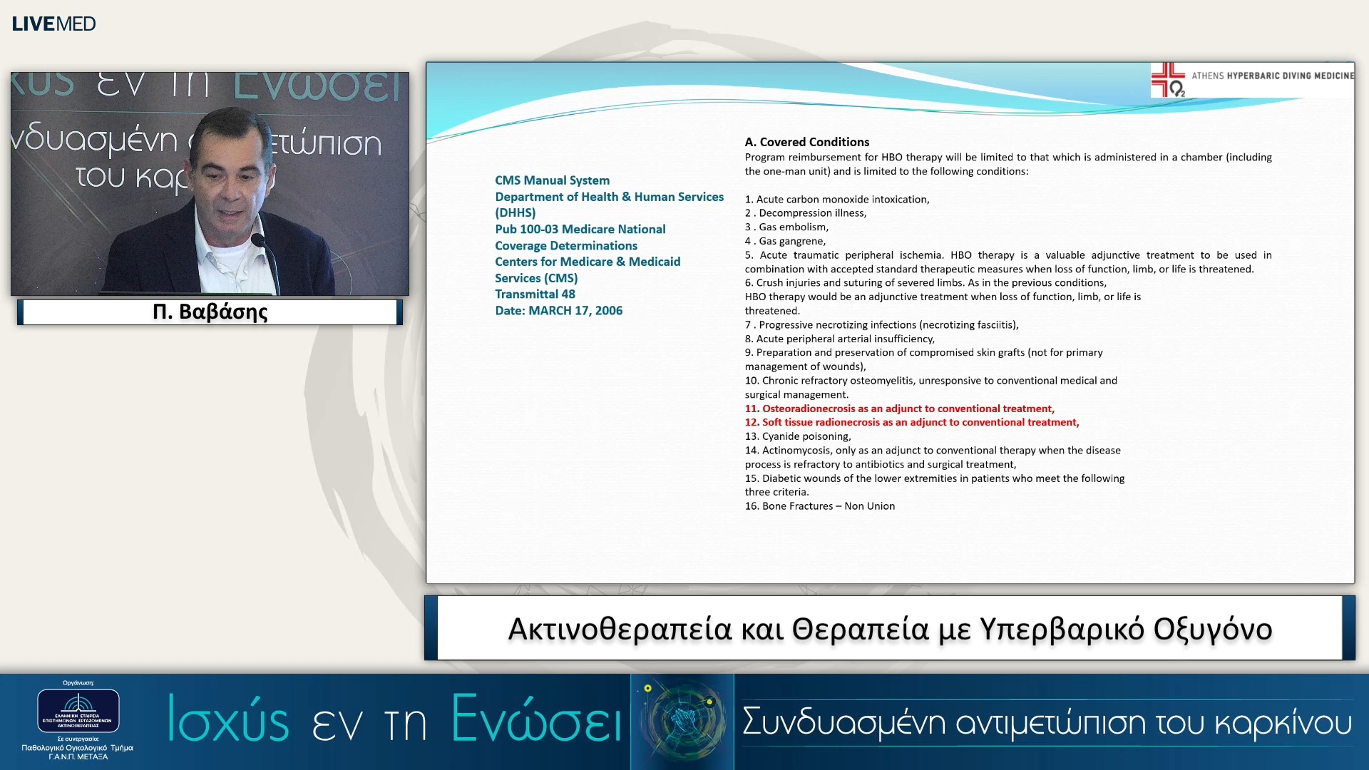 28 Π. Βαβάσης - Ακτινοθεραπεία και Θεραπεία με Υπερβαρικό Οξυγόνο