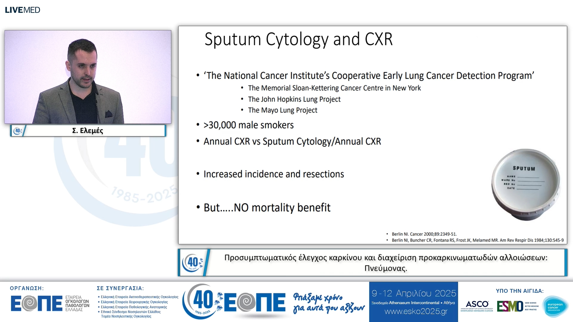 005 Σ. Ελεμές - Πνεύμονας