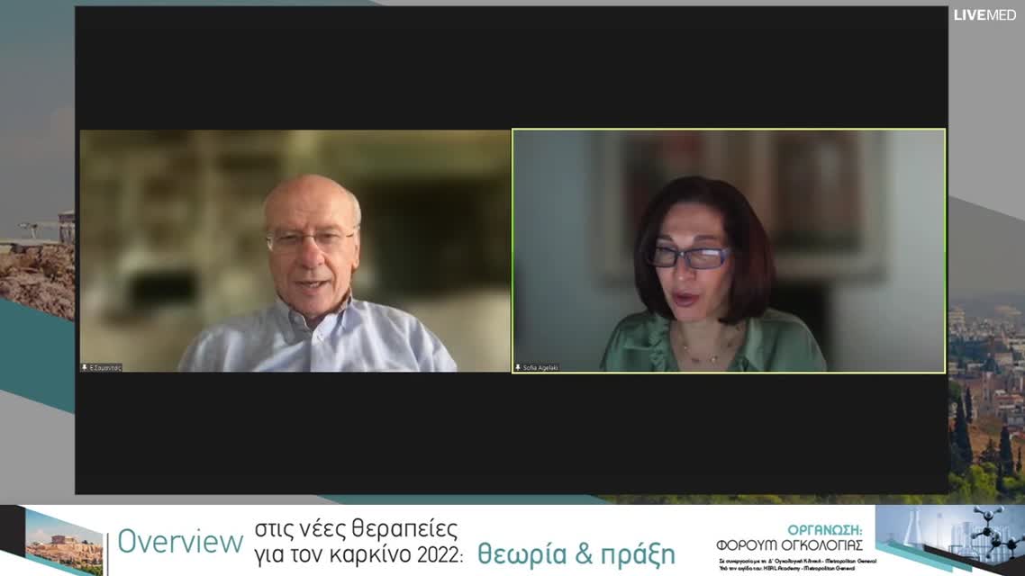 43 Β. Ραμφίδης - Θεραπευτικές εξελίξεις σε ασθενέις με πρώιμο και μεταστατικό EGFR mutant NSCLC Β