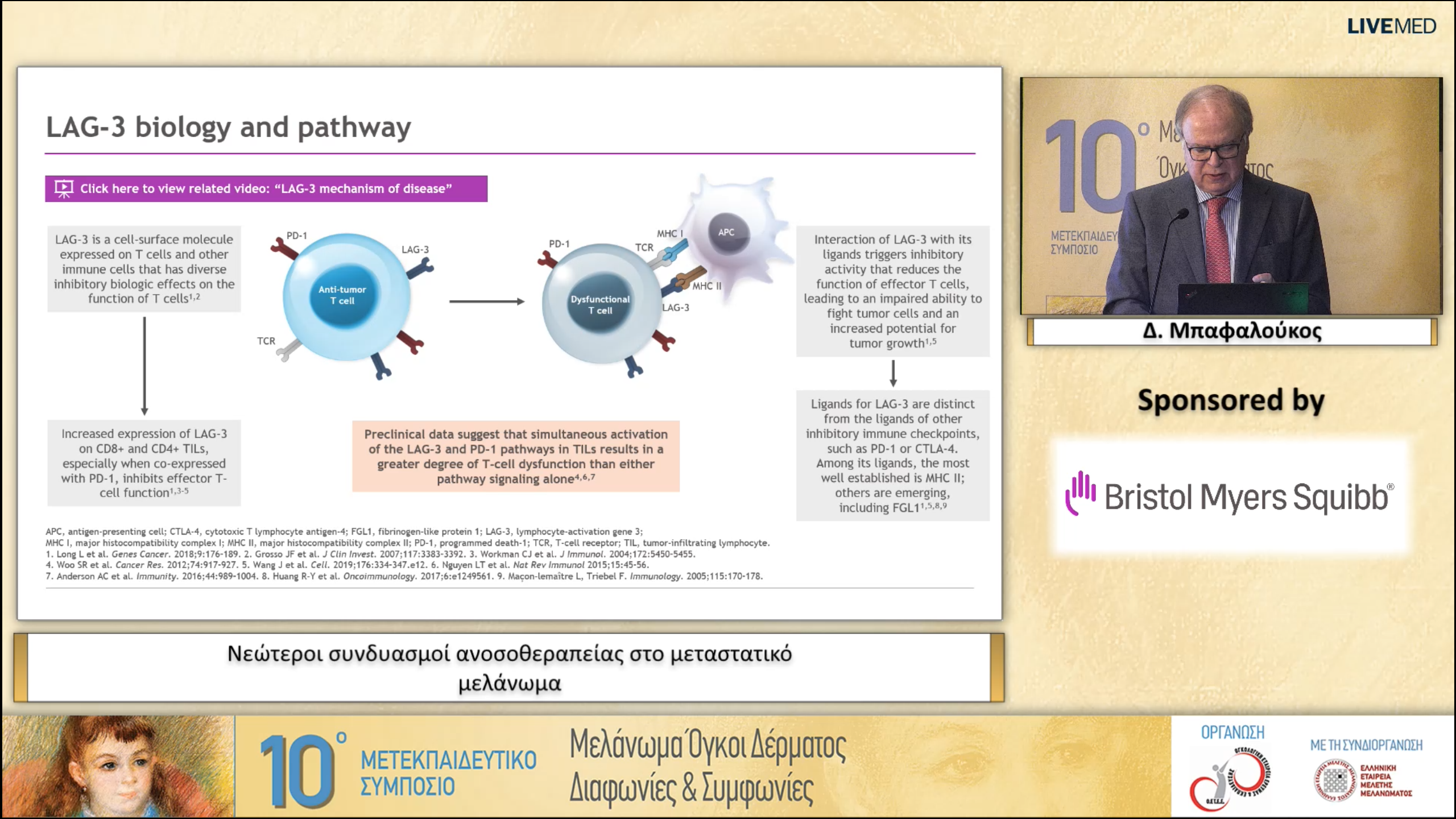 28 Δ. Μπαφαλούκος - Nεώτεροι συνδυασμοί ανοσοθεραπείας στο μεταστατικό μελάνωμα