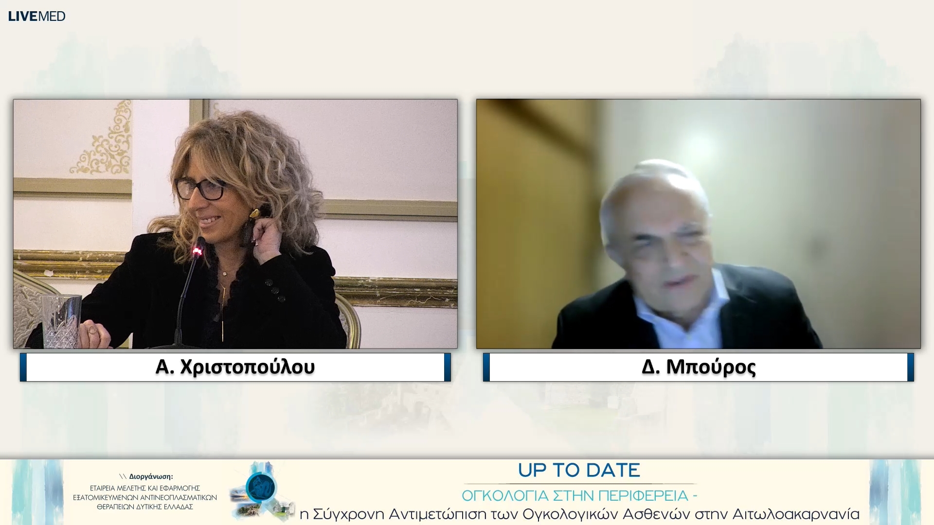 21 Συζήτηση - Αντιπαραθέσεις