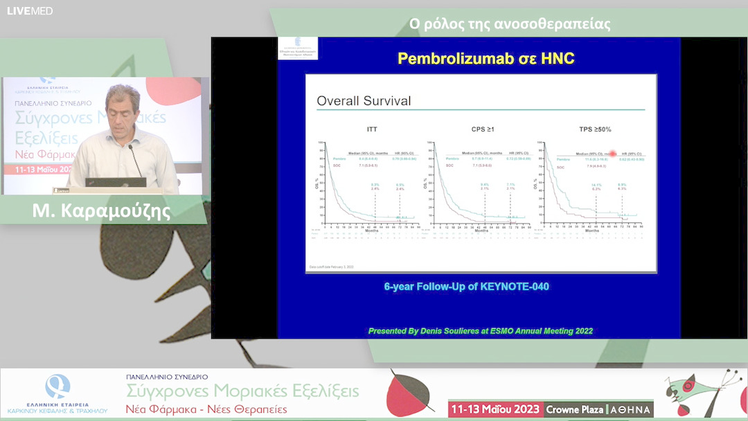 12 Μ. Καραμούζης - Ο ρόλος της ανοσοθεραπείας 