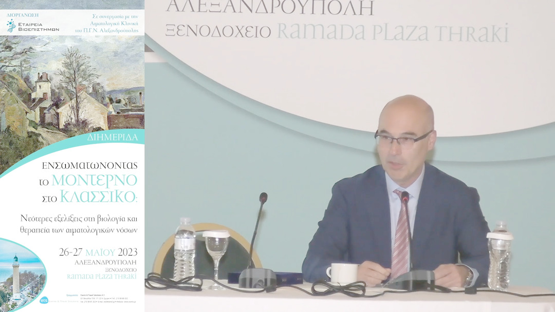 27 Τελετή Έναρξης - Χαιρετισμοί