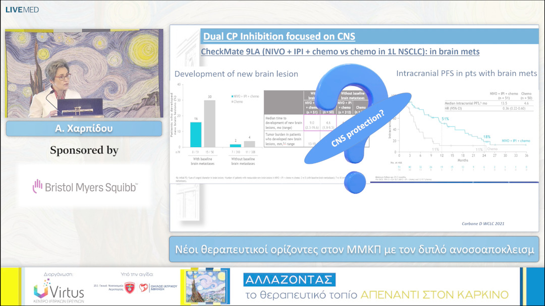 16 Α. Χαρπίδου - Νέοι θεραπευτικοί ορίζοντες στον ΜΜΚΠ με τον διπλό ανοσοαποκλεισμό 