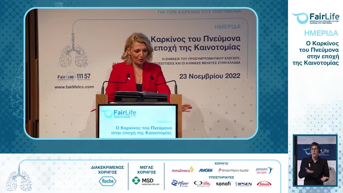 05 Γ’ ΕΝΟΤΗΤΑ Οι νέες θεραπευτικές προσεγγίσεις 