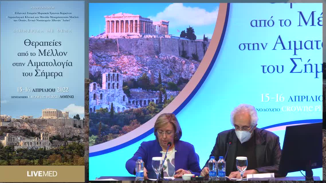 31 Ε. Σολωμού - Διερεύνηση θρομβοπενίας 