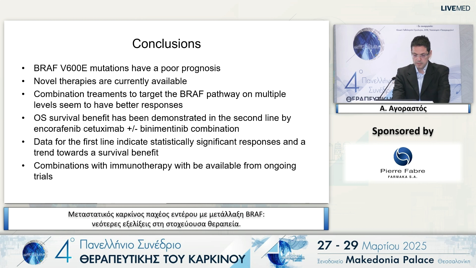 24 Α. Αγοραστός - Μεταστατικός καρκίνος παχέος εντέρου με μετάλλαξη BRAF: νεότερες εξελίξεις στη στοχεύουσα θεραπεία. 