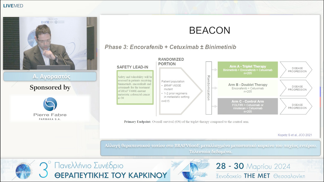 19 Α. Αγοραστός - Αλλαγή θεραπευτικού τοπίου στο BRAFV600E μεταλλαγμένο μεταστατικό καρκίνο του παχέος εντέρου. Τελευταία δεδομένα. 
