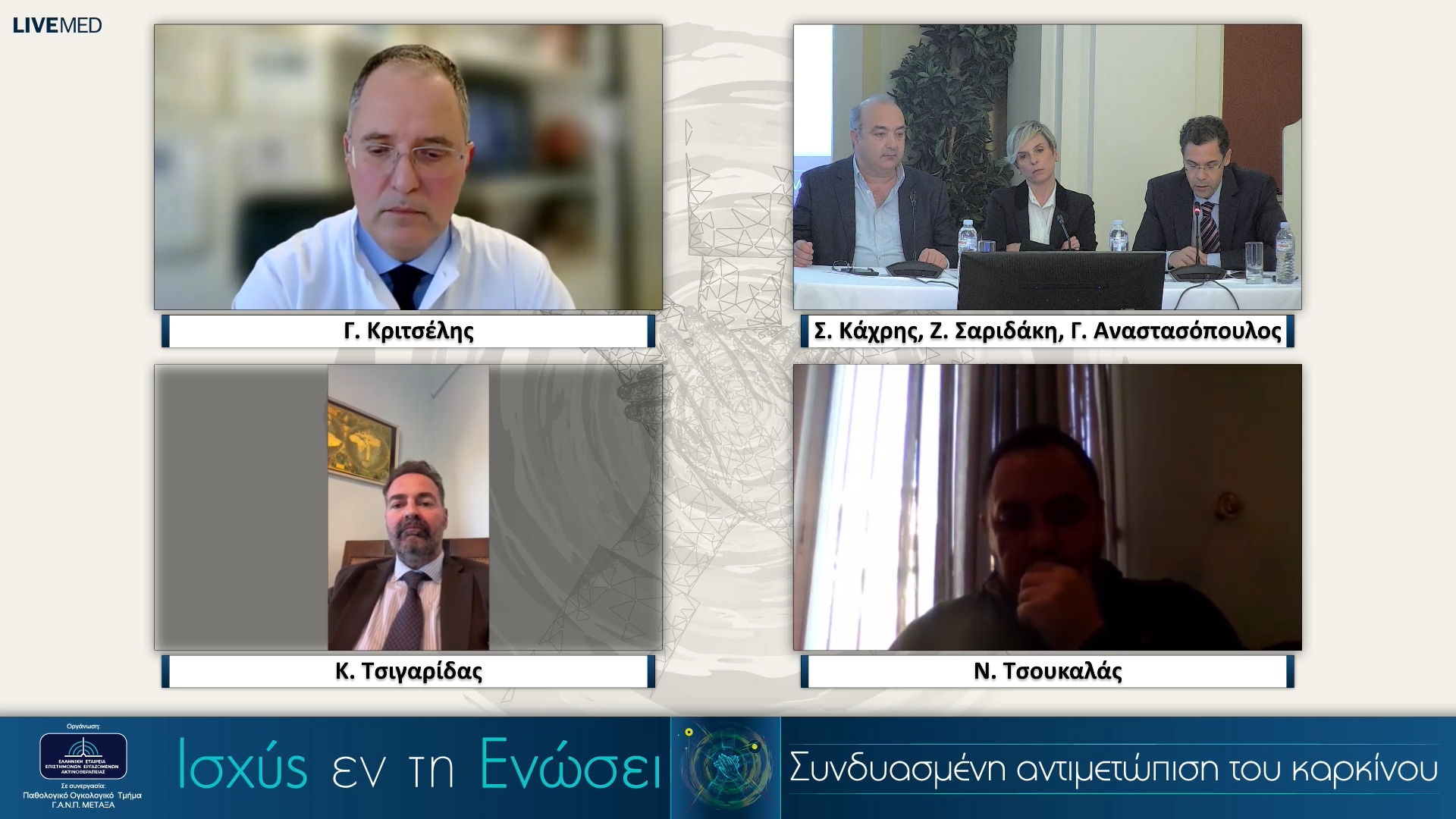 15 Συζήτηση - Σχολιασμός