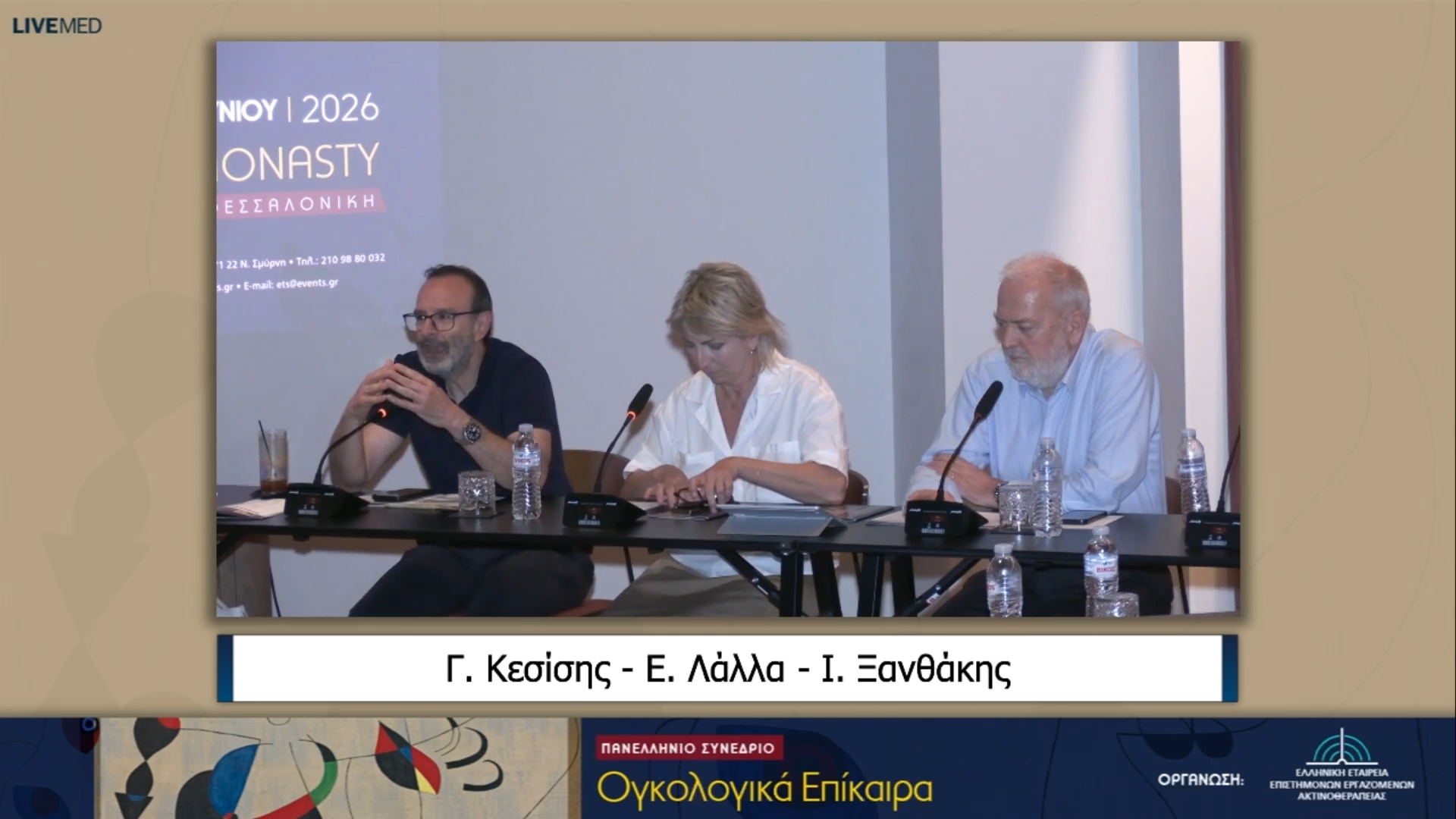 29 Σχολιασμός
