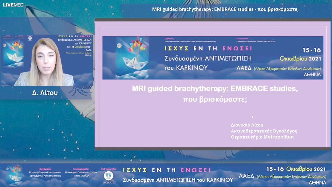 40 Δ. Λίτου - MRI guided brachytherapy: EMBRACE studies - που βρισκόμαστε; 