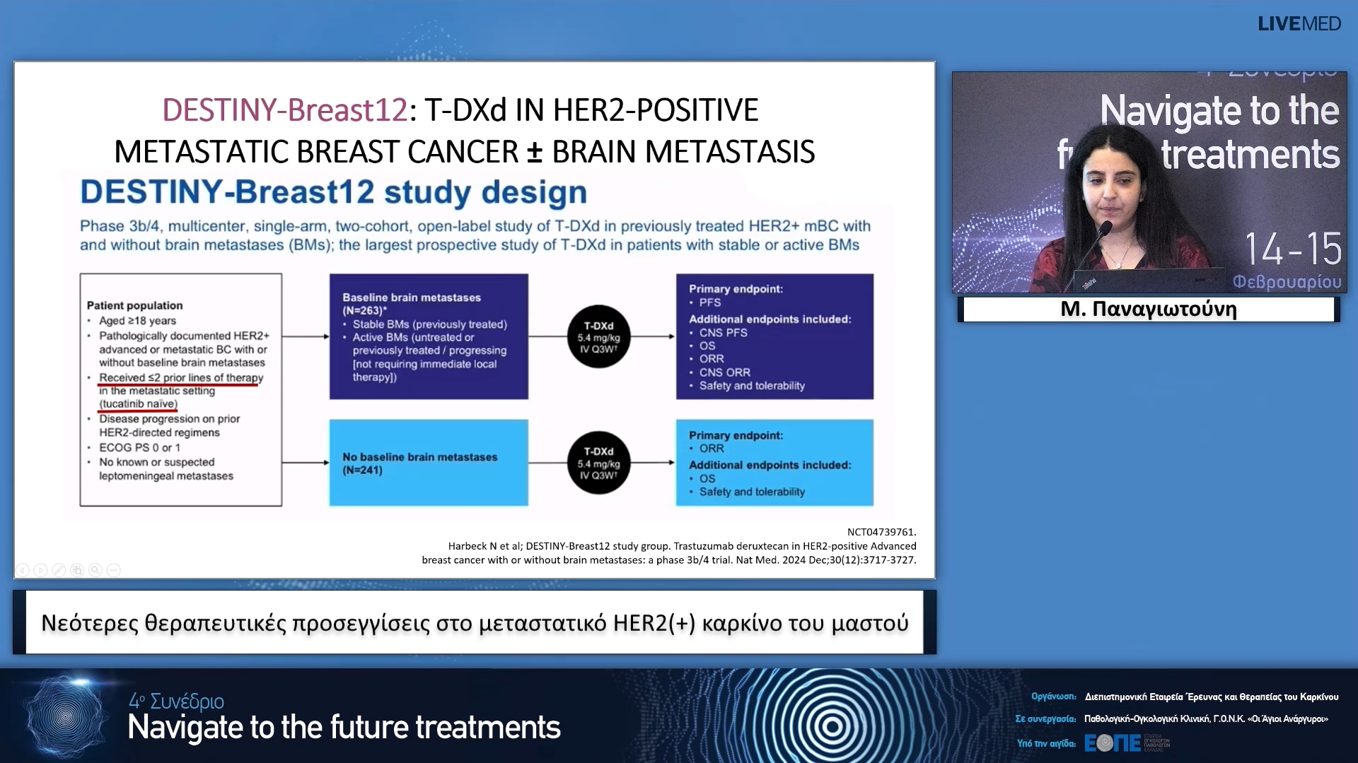 28  Μ. Παναγιωτούνη - Νεότερες θεραπευτικές προσεγγίσεις στο μεταστατικό HER2(+) καρκίνο του μαστού.