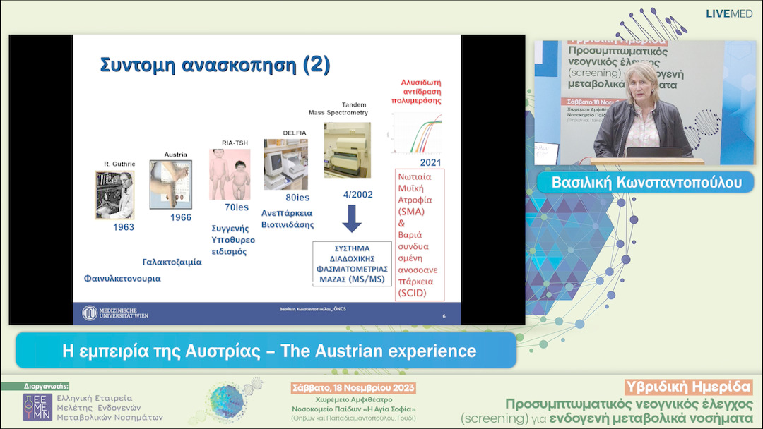 11 Βασιλική Κωνσταντοπούλου - Η εμπειρία της Αυστρίας – The Austrian experience 