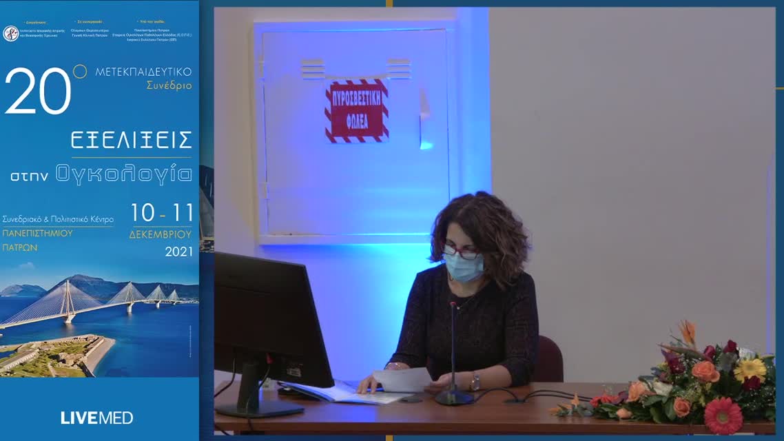 37 Α. Στριμπάκος - Κριτήρια θεραπευτικών επιλογών για την 1η και 2η γραμμή θεραπείας του μεταστατικού καρκίνου του νεφρού 