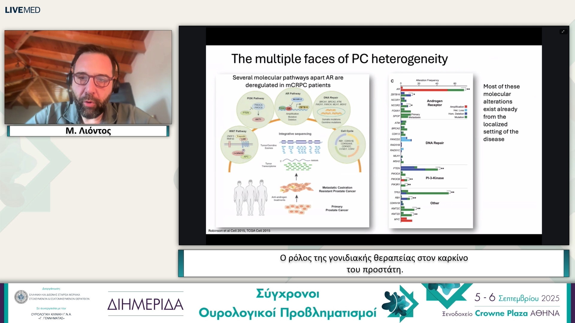 21 Μ. Λιόντος - Ο ρόλος της γονιδιακής θεραπείας στον καρκίνο του προστάτη