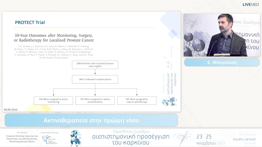 21 Ε. Μπερούκας - Ακτινοθεραπεία στην πρώιμη νόσο 