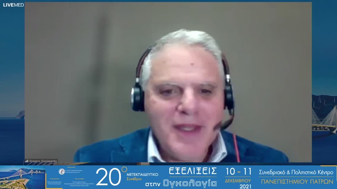 40 Γ. Ζαρκαβέλης - NTRK αναστολείς και θεραπευτική αντιμετώπιση ασθενών με κακοήθειες 