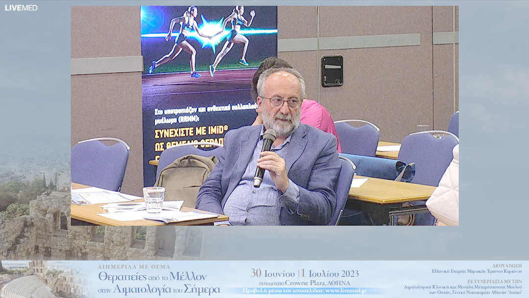 40 Συμπεράσματα/Κλείσιμο Διημερίδας