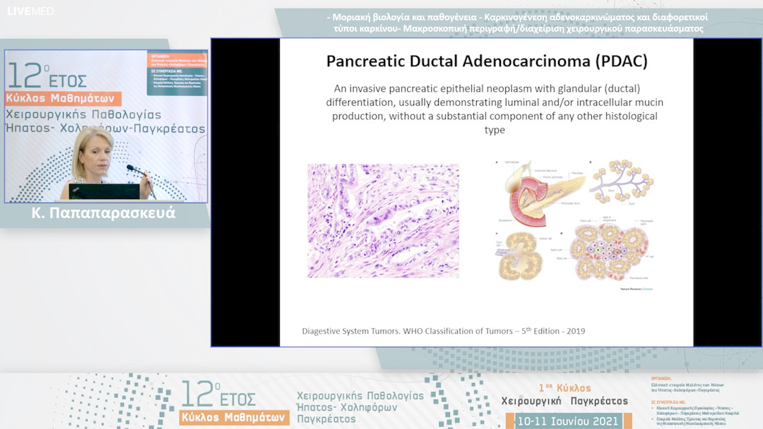 22 Κ. Παπαπαρασκευά - Παθολογοανατομία