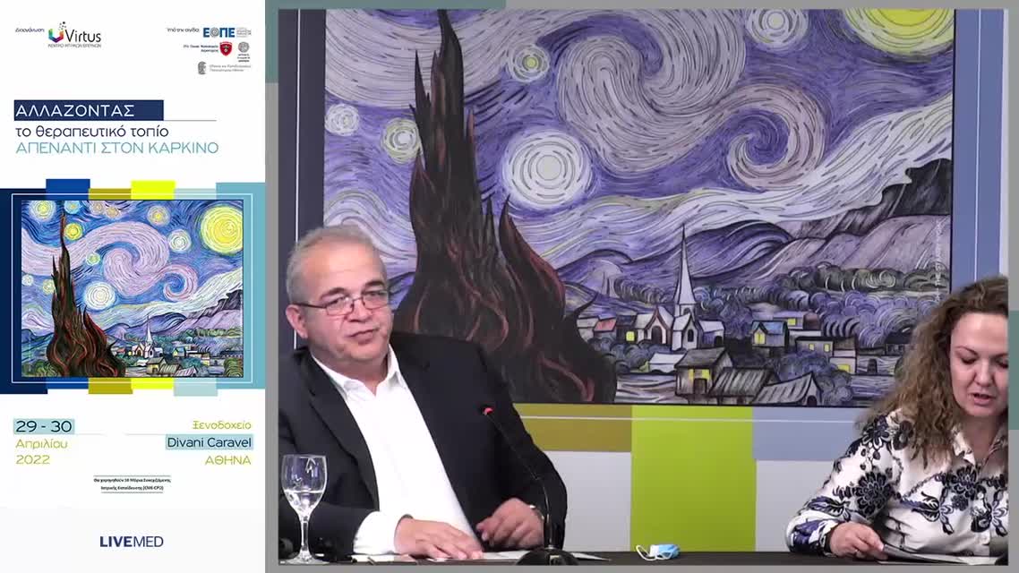 29 Κ. Κωνσταντινίδης - Ελάχιστα επεμβατική χειρουργική προσέγγιση στον καρκίνο πνεύμονα. 