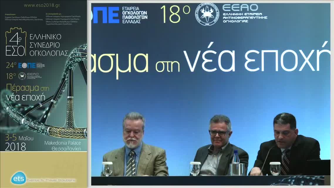 36 Γ. Λαζαρίδης - Debate 2: επικουρική έναντι εισαγωγικής θεραπείας σε εξαιρέσιμο καρκίνο παγκρέατος