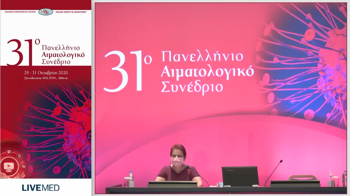 58 Ευφροσύνη Νομικού - Τρέχουσες Κατευθυντήριες Οδηγίες Διάγνωσης και Αντιμετώπισης 