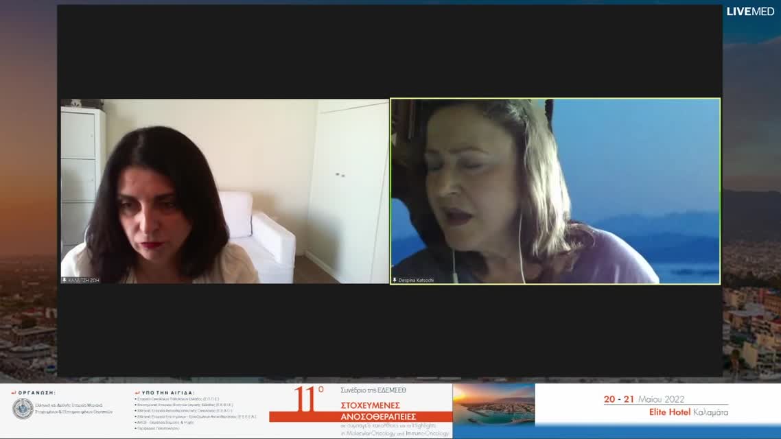 41  Ε. Ζωγράφου - Γενικότερες παρενέργειες ανοσοθεραπείας