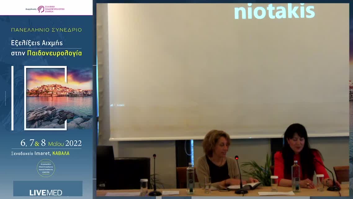 47 Γ. Νιωτάκης - Σπασμοί στην νεογνική ηλικία 