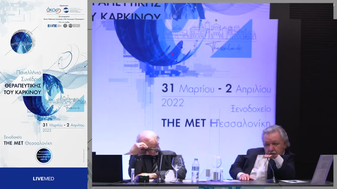 57 Μ. Λιόντος - Καρκίνος ενδομητρίου: τι αλλάζει στη θεραπεία. 