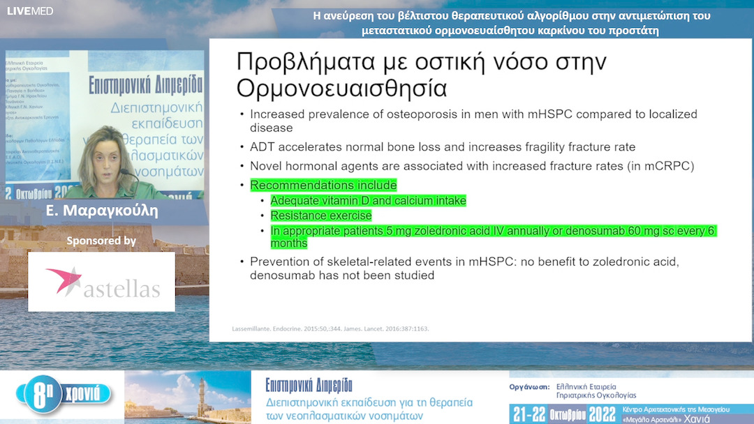 29 Ε. Μαραγκούλη - Η ανεύρεση του βέλτιστου θεραπευτικού αλγορίθμου στην αντιμετώπιση του μεταστατικού ορμονοευαίσθητου καρκίνου του προστάτη