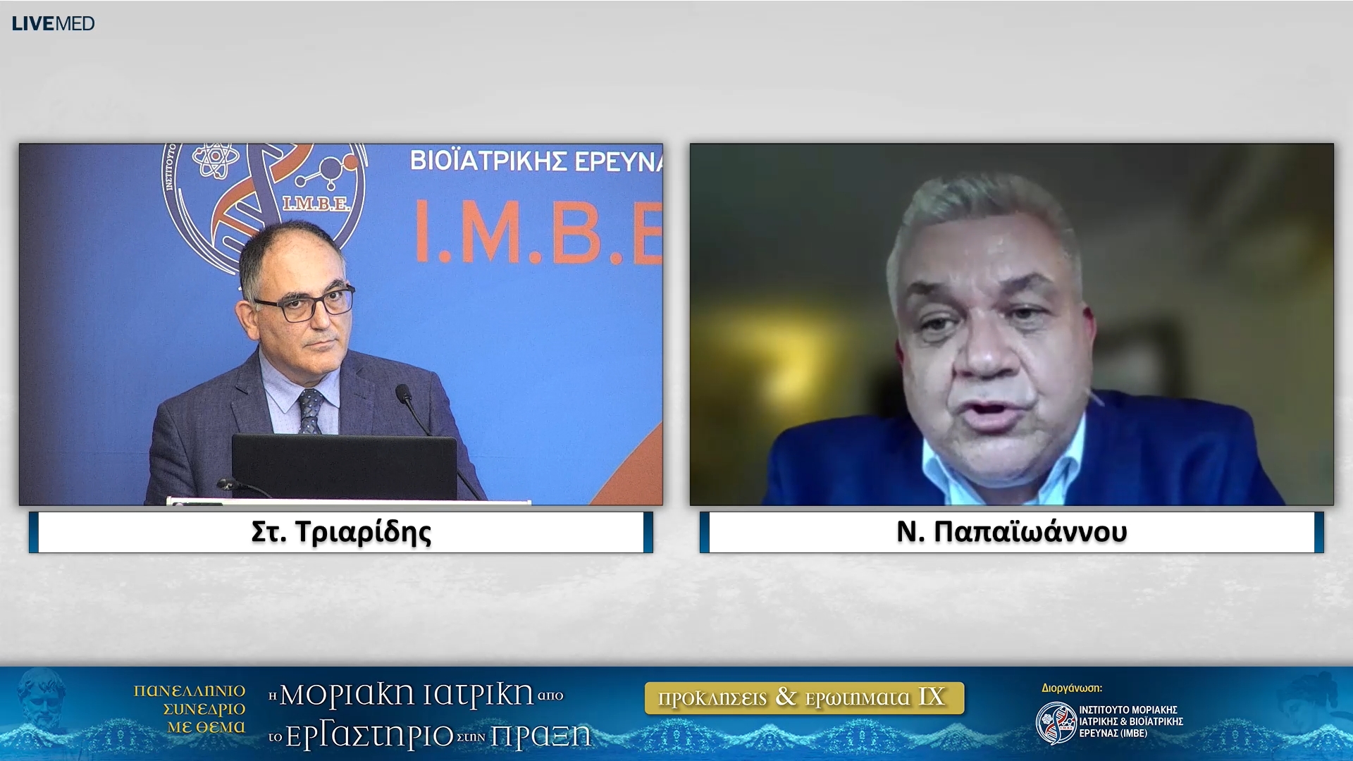 25 Ν. Παπαϊωάννου