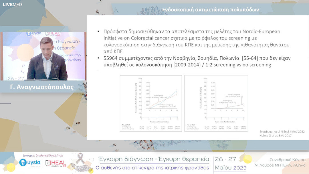 24 Γ. Αναγνωστόπουλος - Ενδοσκοπική αντιμετώπιση πολυπόδων