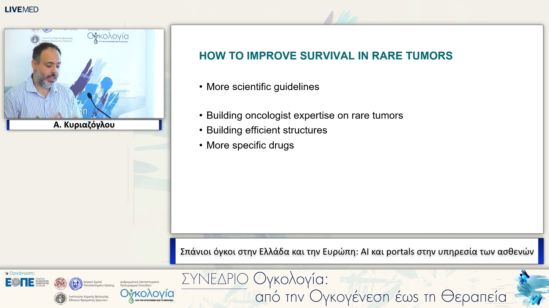 29 Α. Κυριαζόγλου - Σπάνιοι όγκοι στην Ελλάδα και την Ευρώπη: ΑΙ και portals στην υπηρεσία των ασθενών. 