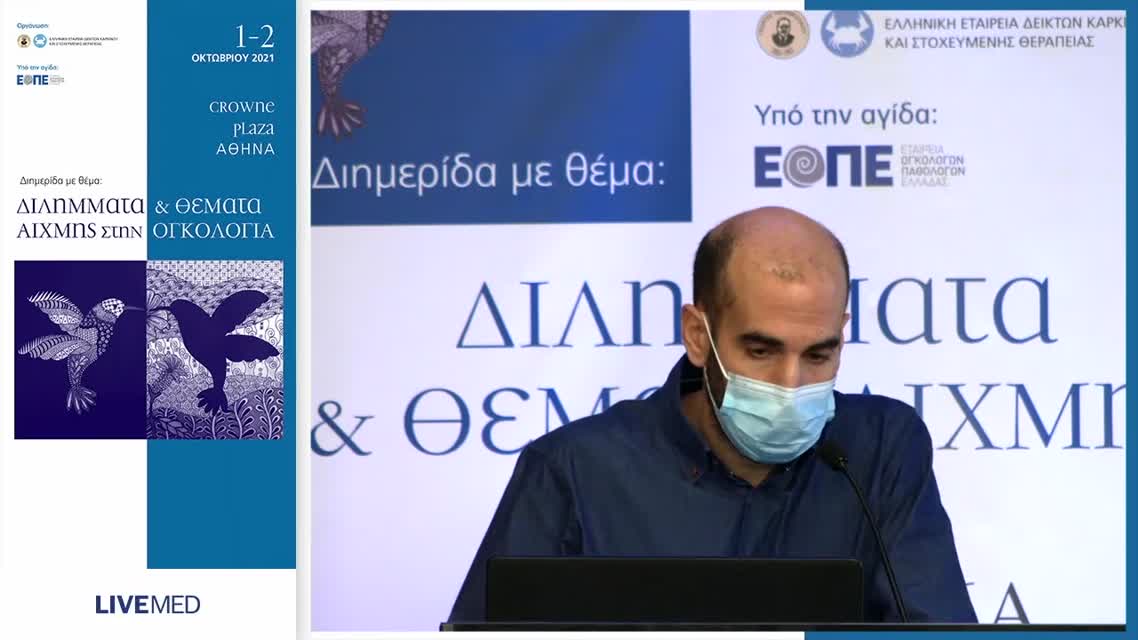 38 Θ. Τέγος - Total Neoadjuvant θεραπεία στον borderline/unresectable καρκίνο του παγκρέατος. 