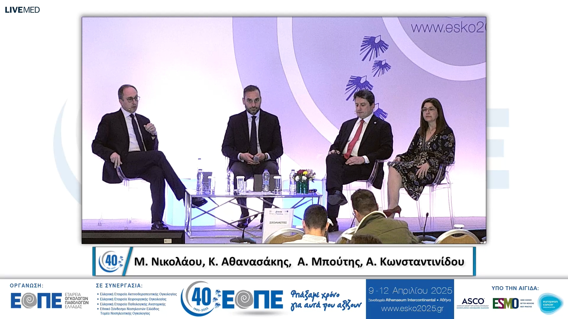 083 Ανοιχτή συζήτηση