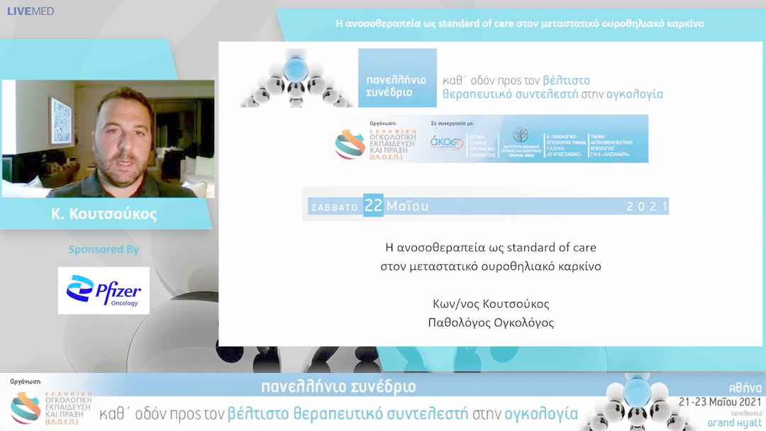 38 Κ. Κουτσούκος - H ανοσοθεραπεία ως standard of care στον μεταστατικό ουροθηλιακό καρκίνο