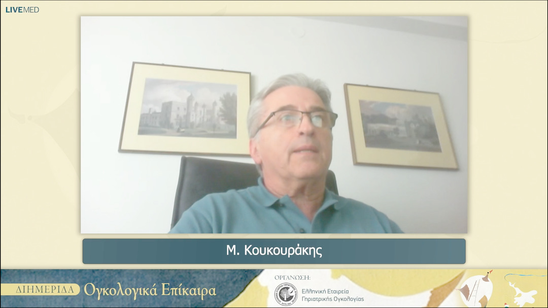 39 Μ. Κουκουράκης - Σχολιασμός