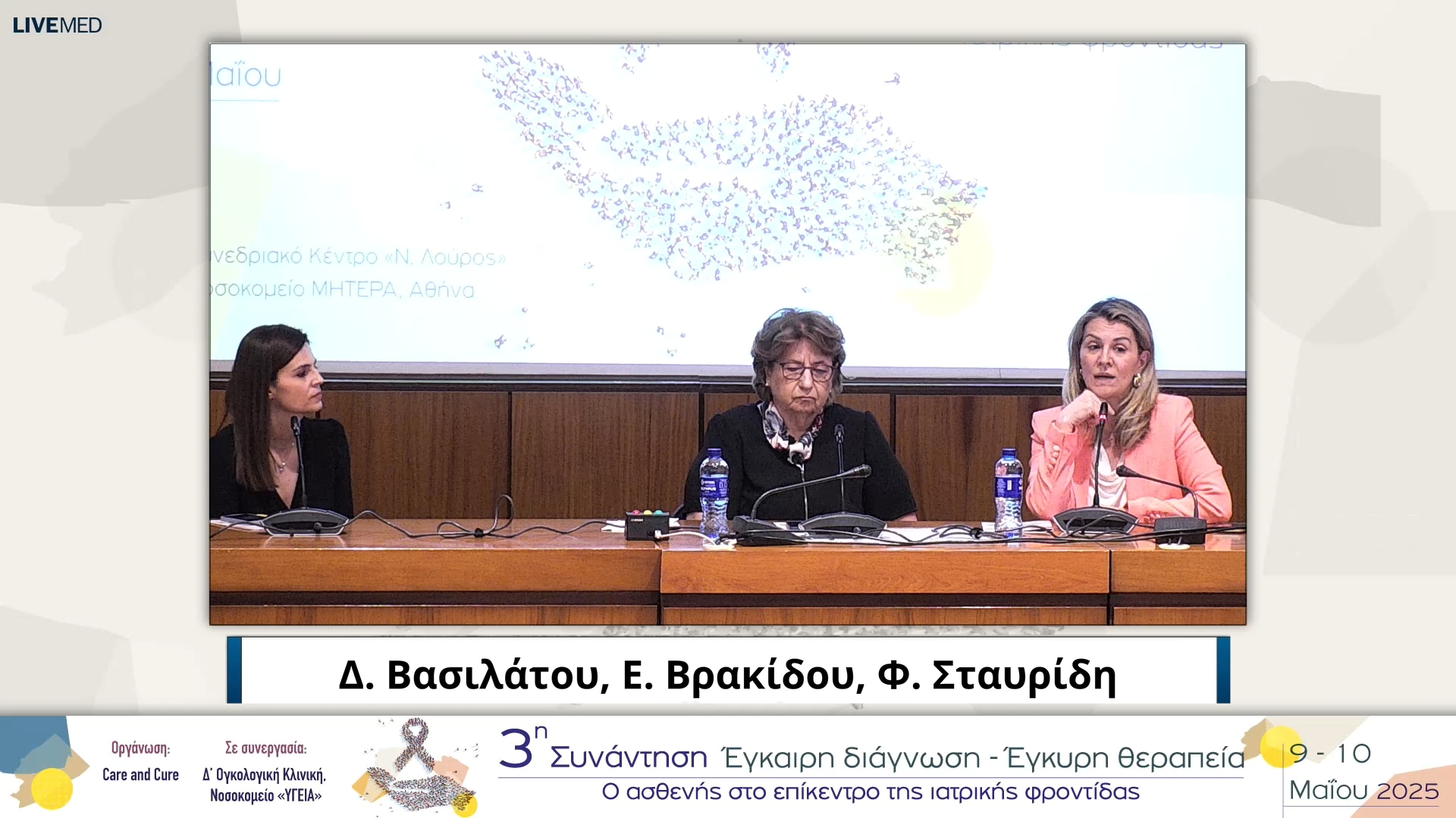 49 Λήξη συνεδρίου – Συμπεράσματα