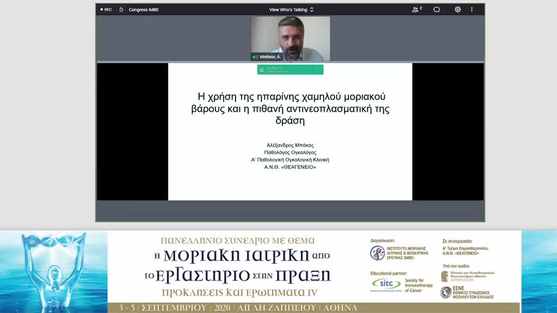 23 Α. Μπόκας - Η χρήση της ηπαρίνης χαμηλού μοριακού βάρους και η πιθανή αντι-νεοπλασματική της δράση