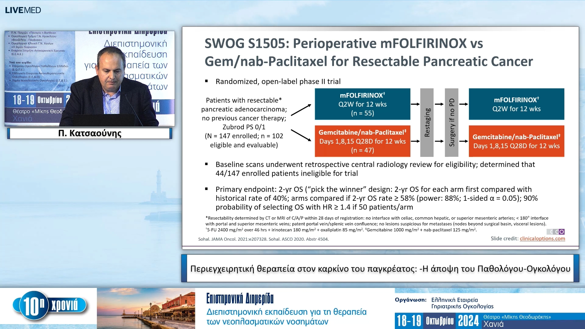 42 Π. Κατσαούνης - Περιεγχειρητική θεραπεία στον καρκίνο του παγκρέατος: Η άποψη του Παθολόγου­ Ογκολόγου