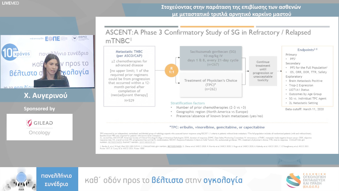 31 Χ. Αυγερινού - Στοχεύοντας στην παράταση της επιβίωσης των ασθενών με μεταστατικό τριπλά αρνητικό καρκίνο μαστού 