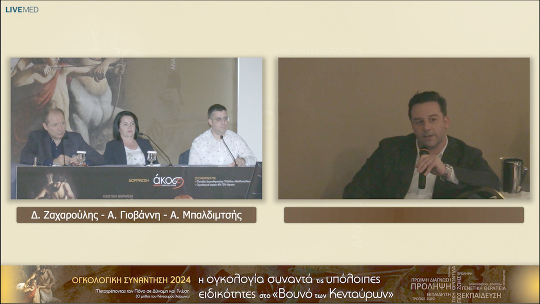 17 Συζήτηση-Σχολιασμός - Ι. Λίτος, Κ. Περιβολιώτης, Α. Σταύρου, Δ. Συμεωνίδης