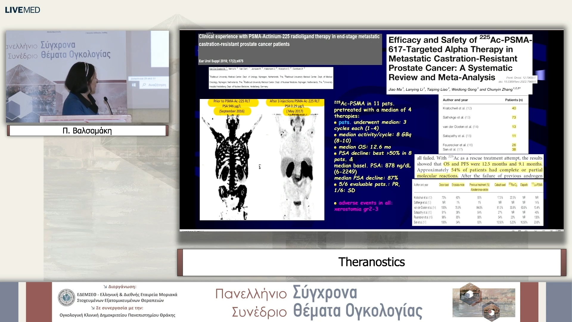 17 Π. Βαλσαμάκη - Theranostics 