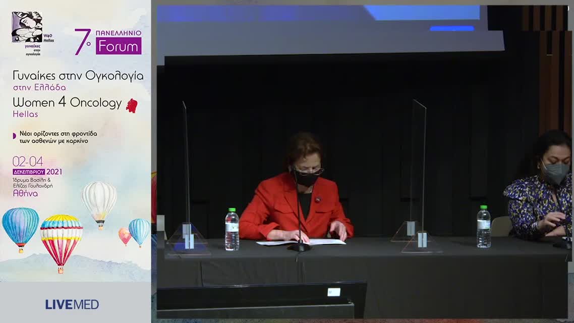 40 Χ. Καρανικιώτης - Integrative medicine (ολιστική) 