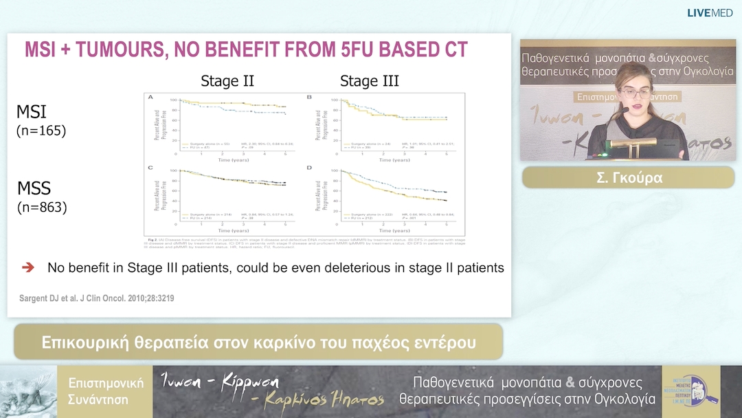 22 Σ. Γκούρα - Επικουρική θεραπεία στον καρκίνο του παχέος εντέρου 