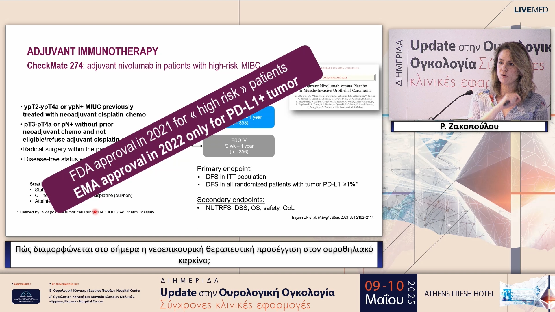 25 Ρ. Ζακοπούλου - Πώς διαμορφώνεται στο σήμερα η νεοεπικουρική θεραπευτική προσέγγιση στον ουροθηλιακό καρκίνο;